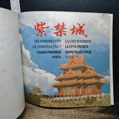 The Forbidden City La Cite Interdite รูปที่ 6