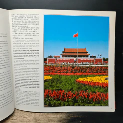 The Forbidden City La Cite Interdite รูปที่ 9