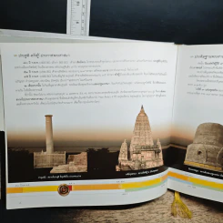 กาลานุกรม พระพุทธศาสนาในอารยธรรมโลก - พระพรหมคุณาภรณ์ (ป.อ. ปยุตโต) รูปที่ 11