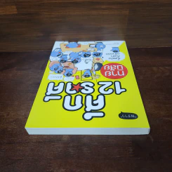 ศึก 12 ราศี ทายนิสัย - PIEPIE รูปที่ 5