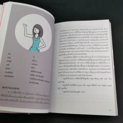 อร่อยรสลุ้นรัก 12 ราศี - วิชญา บุญยเกตุ รูปที่ 11