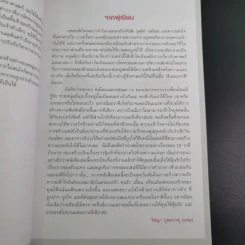 อร่อยรสลุ้นรัก 12 ราศี - วิชญา บุญยเกตุ รูปที่ 9