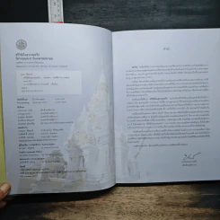ศรีวิชัยในสุวรรณทวี รูปที่ 6