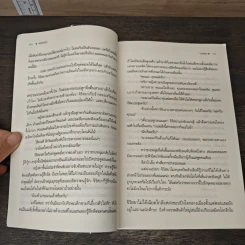 รอเวลารัก - ภาพิมล รูปที่ 9