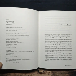 สีสันจากห้วงอวกาศ The Colour Out of Space - เอช.พี. เลิฟคราฟท์ รูปที่ 6