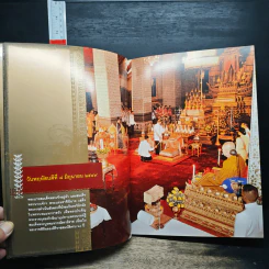 ปวงประชามหาปีติ: พระราชพิธีฉลองสิริราชสมบัติครบ 60 ปี รูปที่ 8