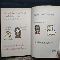 คัดหุ้นทำกำไรจากงบการเงิน - พราว รูปที่ 9