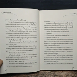 ภูตรักปาฏิหาริย์ 2 เล่มจบ - อวี๋ฉิง รูปที่ 8