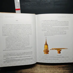 ประมวลเอกสารพระราชพิธีบรมราชาภิเษก รูปที่ 8