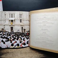 ประมวลพระบรมราโชวาทและพระราชดำรัสของพระบาทสมเด็จพระเจ้าอยู่หัวเกี่ยวกับกฎหมายและกระบวนการยุติธรรม รูปที่ 9
