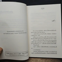 ก่อนแสงรัก - ปราณธร รูปที่ 7