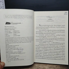 มลทินกามเทพ - จันทร์กระจ่าง รูปที่ 7