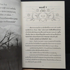 ภรรยาชั่วคราว - ลียา รูปที่ 7