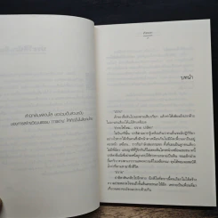 คำสาปร้ายกลายรัก รูปที่ 7