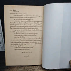 ระเริงทราย - บุหลัน รูปที่ 8