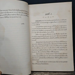 ระเริงทราย - บุหลัน รูปที่ 7