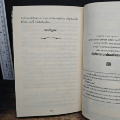 เปลวรักสีรุ้ง - นัฐชา รูปที่ 8