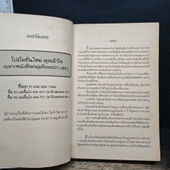 จองรักจองหัวใจ - มณีกานต์ รูปที่ 7