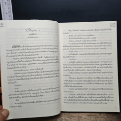 บำเรอแค้นแดนทราย - นิยา เบรานี่ รูปที่ 8