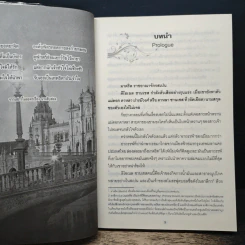จอมโจรปล้นรัก - มิรา รูปที่ 7