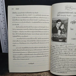 ทาสรักบำเรอทราย - มิลันตี รูปที่ 8