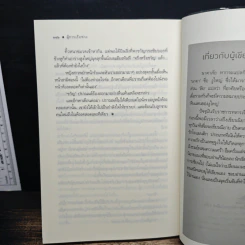 ผู้การเรือพ่วง - นาคาลัย รูปที่ 10