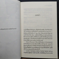 ผู้การเรือพ่วง - นาคาลัย รูปที่ 8
