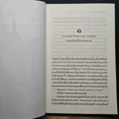 เพียงเธอ - ชญาน์พิมพ์ รูปที่ 7