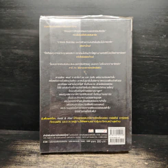 บาปลวงทวงหนี้เลือด A Prisoner of Birth - Jeffrey Archer รูปที่ 2