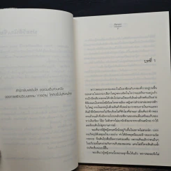 แผนร้อนซ่อนรัก รูปที่ 7
