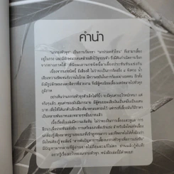 นกกรงหัวจุก - อารยะ รูปที่ 9
