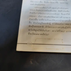 นกกรงหัวจุก - อารยะ รูปที่ 14