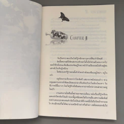 Boxset Flower Vase กลกุณฑี 2 เล่มจบ + เล่มพิเศษ - คุ่นคุ่น รูปที่ 13