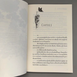 Boxset Flower Vase กลกุณฑี 2 เล่มจบ + เล่มพิเศษ - คุ่นคุ่น รูปที่ 9