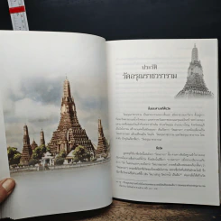อนุสรณ์ในงานออกเมรุพระราชทานเพลิงศพ พระธรรมสิริชัย บุญเลิศ โฆสโก รูปที่ 9