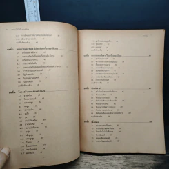 เทคโนโลยีเครื่องยนต์ดีเซล - ปราโมทย์ อ่อนประไพ รูปที่ 8