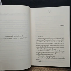 แสงซ่อนเงา รูปที่ 7
