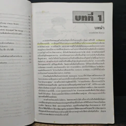 ศิลปะการดำาเนินชีวิต Arts of Living รูปที่ 10