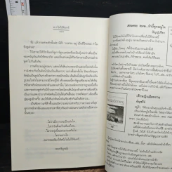 หากใจไร้จันทร์ รูปที่ 8
