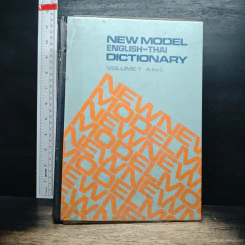 New Model English-Thai Dictionary Volume 1: A to L