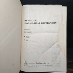 New Model English-Thai Dictionary Volume 1: A to L รูปที่ 6