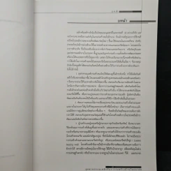 อุตสาหกรรมเหล็กกับการก่อสร้างบ้านในอนาคต - จรัญพัฒน์ ภูวนันท์ รูปที่ 7