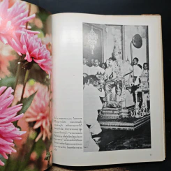 กษัตริย์-เกษตร รูปที่ 11