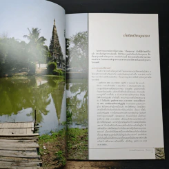 โบราณคดีสามทศวรรษที่ เวียงกุมกาม รูปที่ 9