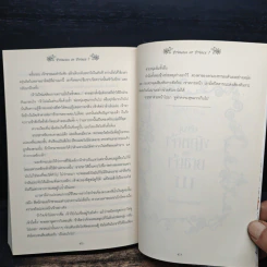 วุ่นจริง เจ้าหญิงหรือเจ้าชาย เล่ม 3 - la lune รูปที่ 8