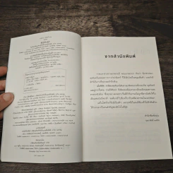 รุ่งอรุณ - กิ่งฉัตร รูปที่ 6