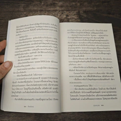 รุ่งอรุณ - กิ่งฉัตร รูปที่ 7