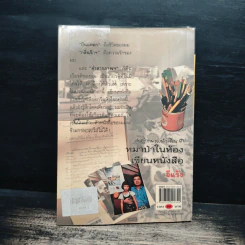 คำสารภาพของนักเขียน 3 หมาป่าในห้องเขียนหนังสือ - อีแร้ง รูปที่ 2