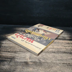 คำสารภาพของนักเขียน 3 หมาป่าในห้องเขียนหนังสือ - อีแร้ง รูปที่ 5