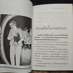 คำสารภาพของนักเขียน 3 หมาป่าในห้องเขียนหนังสือ - อีแร้ง รูปที่ 7